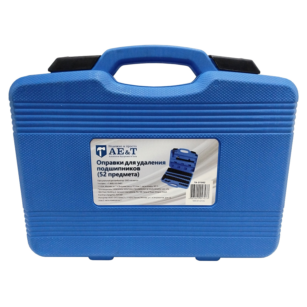 Оправки для удаления подшипников (52 предмета) TA-D1062 AE&T